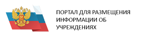 ПОРТАЛ ДЛЯ РАЗМЕЩЕНИЯ ИНФОРМАЦИИ ОБ УЧРЕЖДЕНИЯХ ПОРТАЛ ДЛЯ РАЗМЕЩЕНИЯ ИНФОРМАЦИИ ОБ УЧРЕЖДЕНИЯХ