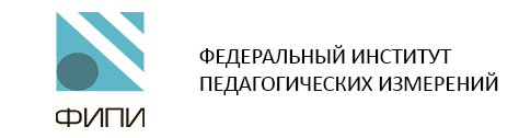 Федеральный институт педагогических измерений Федеральный институт педагогических измерений