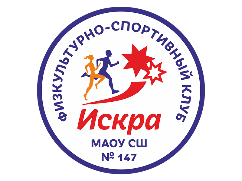 ФСК &amp;quot;Искра&amp;quot;.